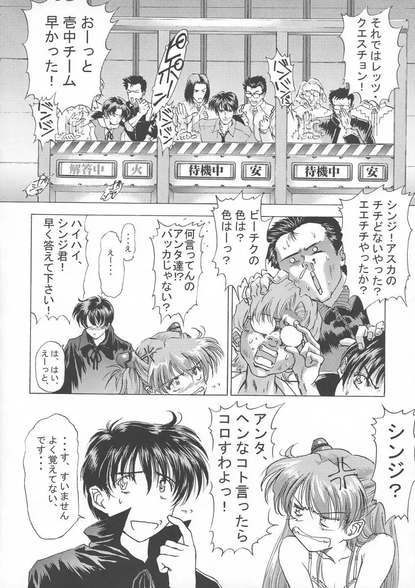 [Oofuji Reiichirou] βII "Beta II" Fhentai - Page 21