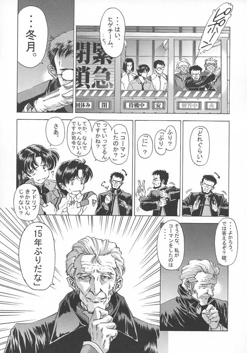 [Oofuji Reiichirou] βII "Beta II" Fhentai - Page 25