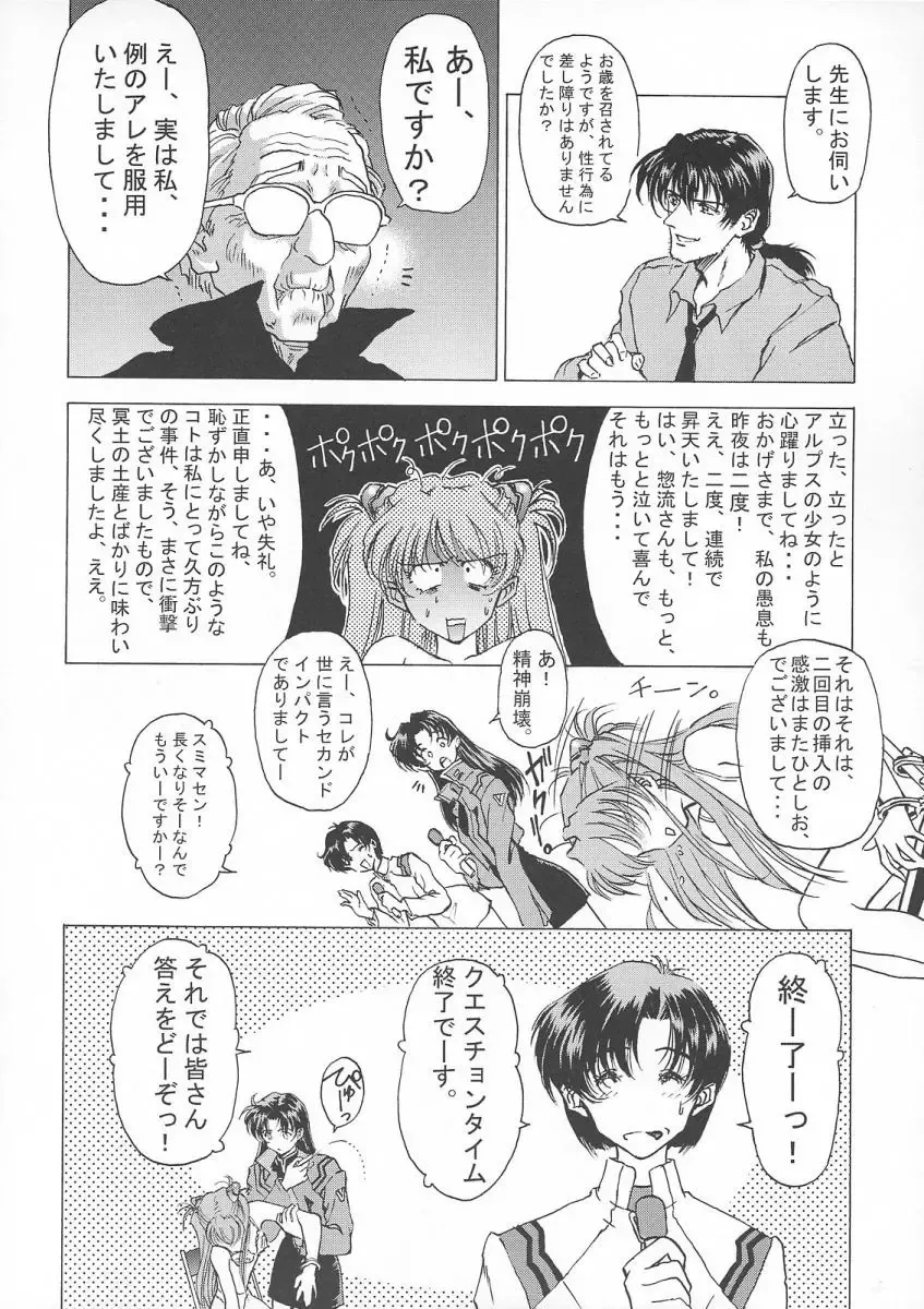 [Oofuji Reiichirou] βII "Beta II" Fhentai - Page 31