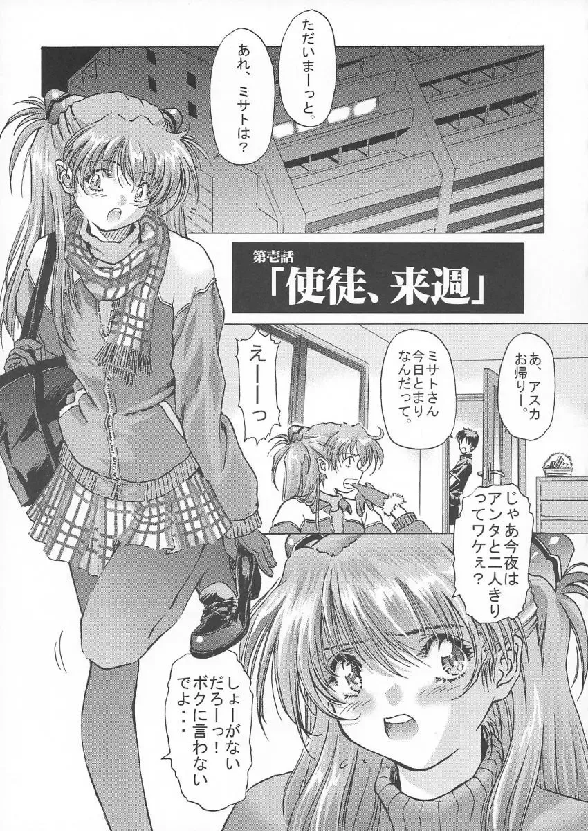 [Oofuji Reiichirou] βII "Beta II" Fhentai - Page 6