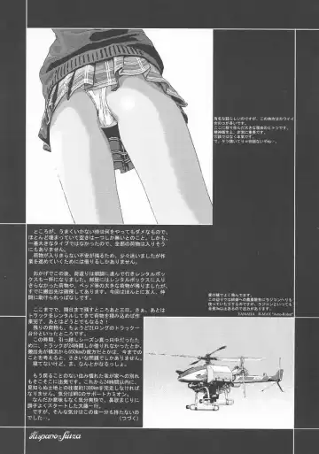 [Oofuji Reiichirou] βII "Beta II" Fhentai - Page 18