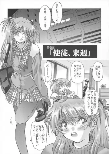 [Oofuji Reiichirou] βII "Beta II" Fhentai - Page 6