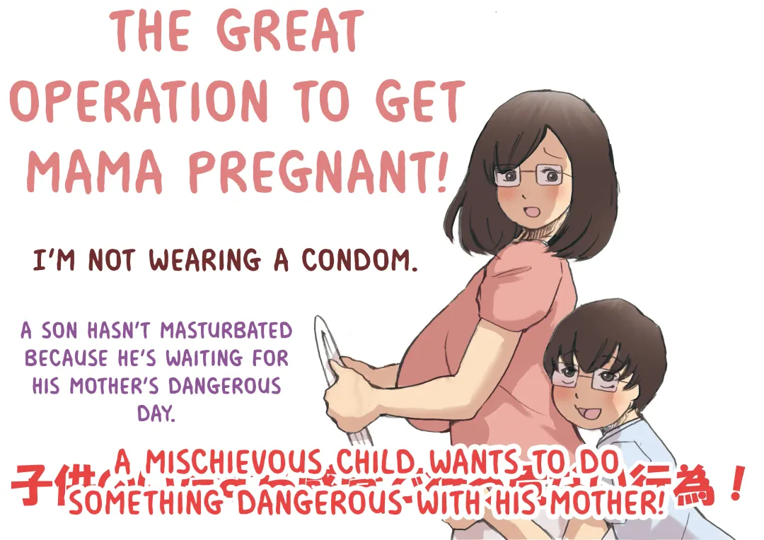 Mama o Haramasu Daisakusen!! Fhentai - Page 55