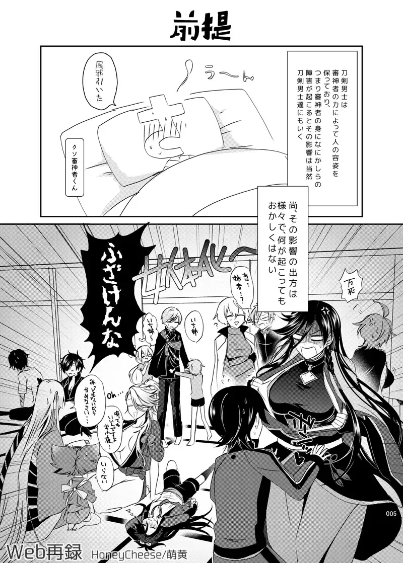 [Moegi Oji-san] たろじろ♀ Fhentai.net - Page 2