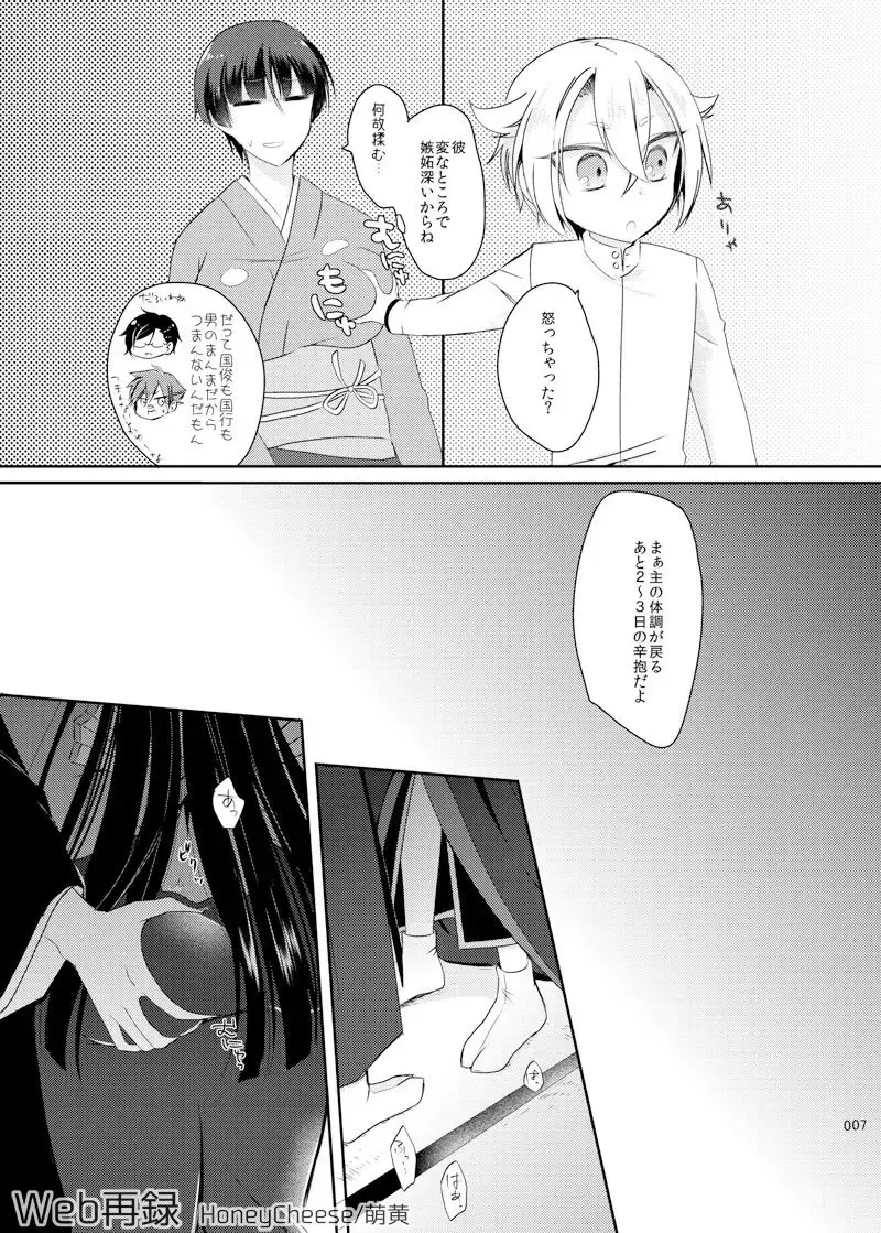 [Moegi Oji-san] たろじろ♀ Fhentai.net - Page 4