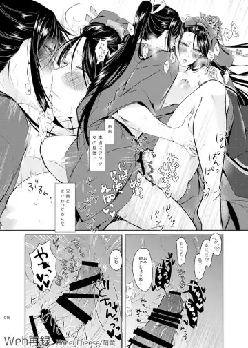 [Moegi Oji-san] たろじろ♀ Fhentai.net - Page 13