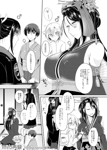 [Moegi Oji-san] たろじろ♀ Fhentai.net - Page 3