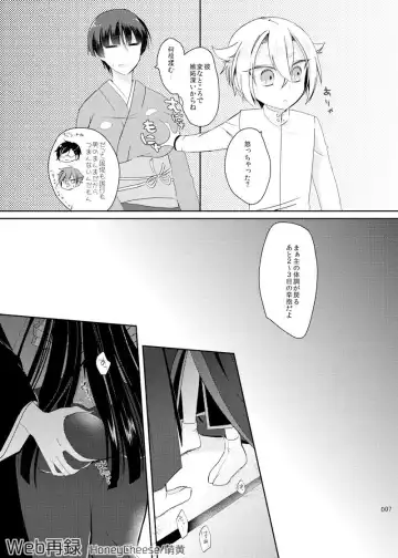 [Moegi Oji-san] たろじろ♀ Fhentai.net - Page 4