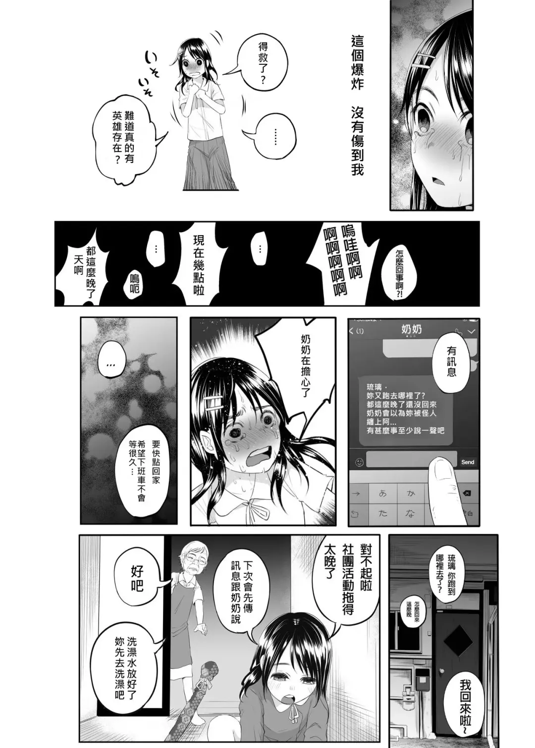 [Shiruka Bakaudon] 吉良吉影只是想好好過日子 Fhentai.net - Page 4