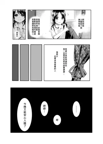 [Shiruka Bakaudon] 吉良吉影只是想好好過日子 Fhentai.net - Page 5