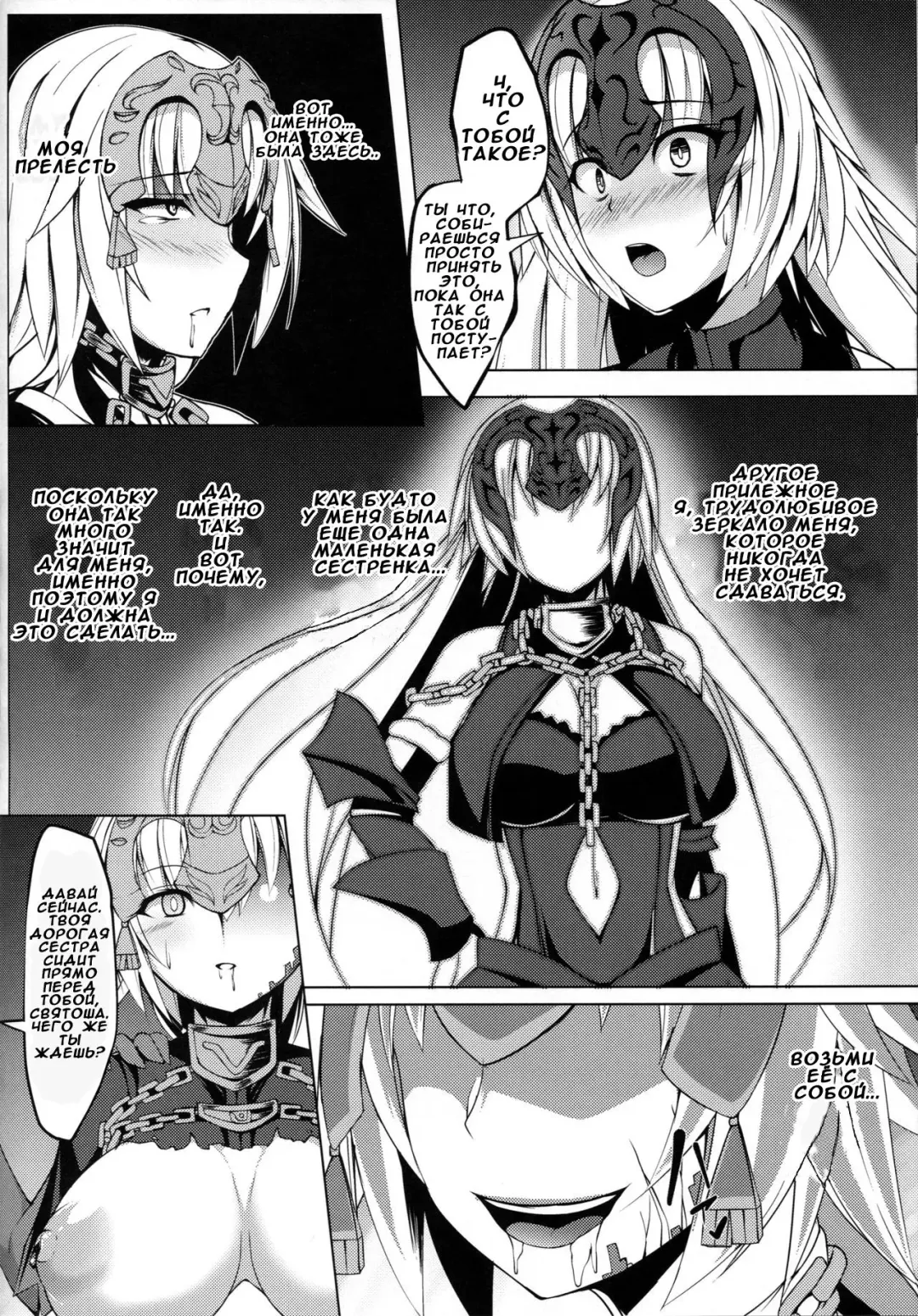 [Akaneman] Shinshoku Seijo ChaosTide Fhentai.net - Page 12