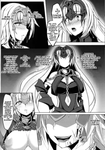 [Akaneman] Shinshoku Seijo ChaosTide Fhentai.net - Page 12