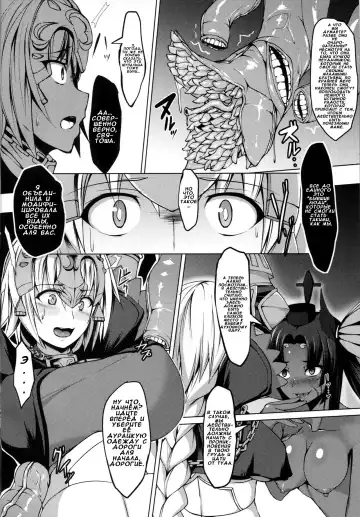 [Akaneman] Shinshoku Seijo ChaosTide Fhentai.net - Page 4