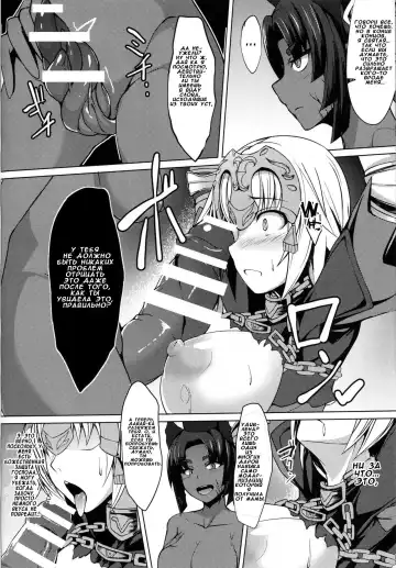 [Akaneman] Shinshoku Seijo ChaosTide Fhentai.net - Page 8