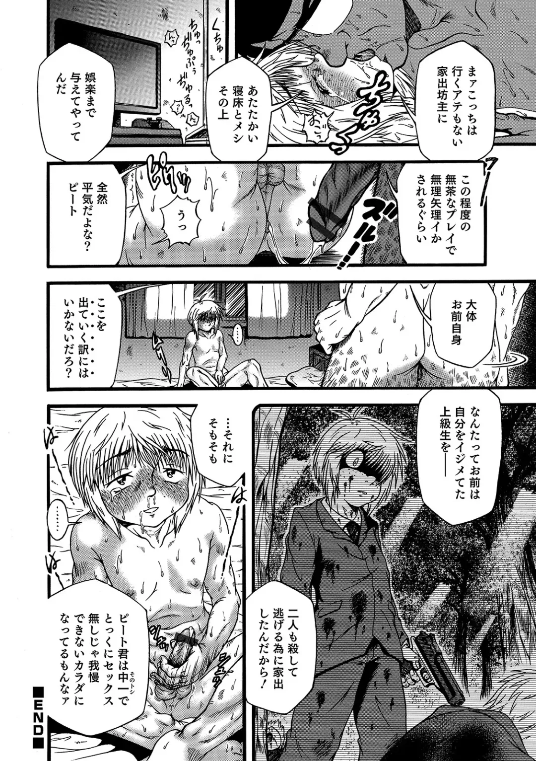 Otokonoko Heaven's Door 11 Fhentai - Page 130