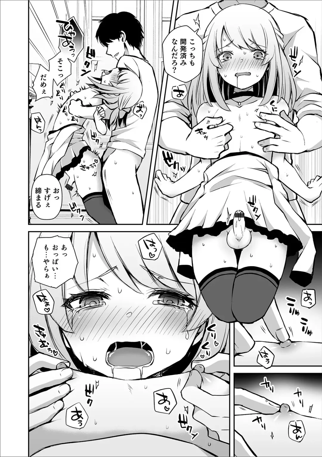 Otokonoko Heaven's Door 11 Fhentai - Page 20