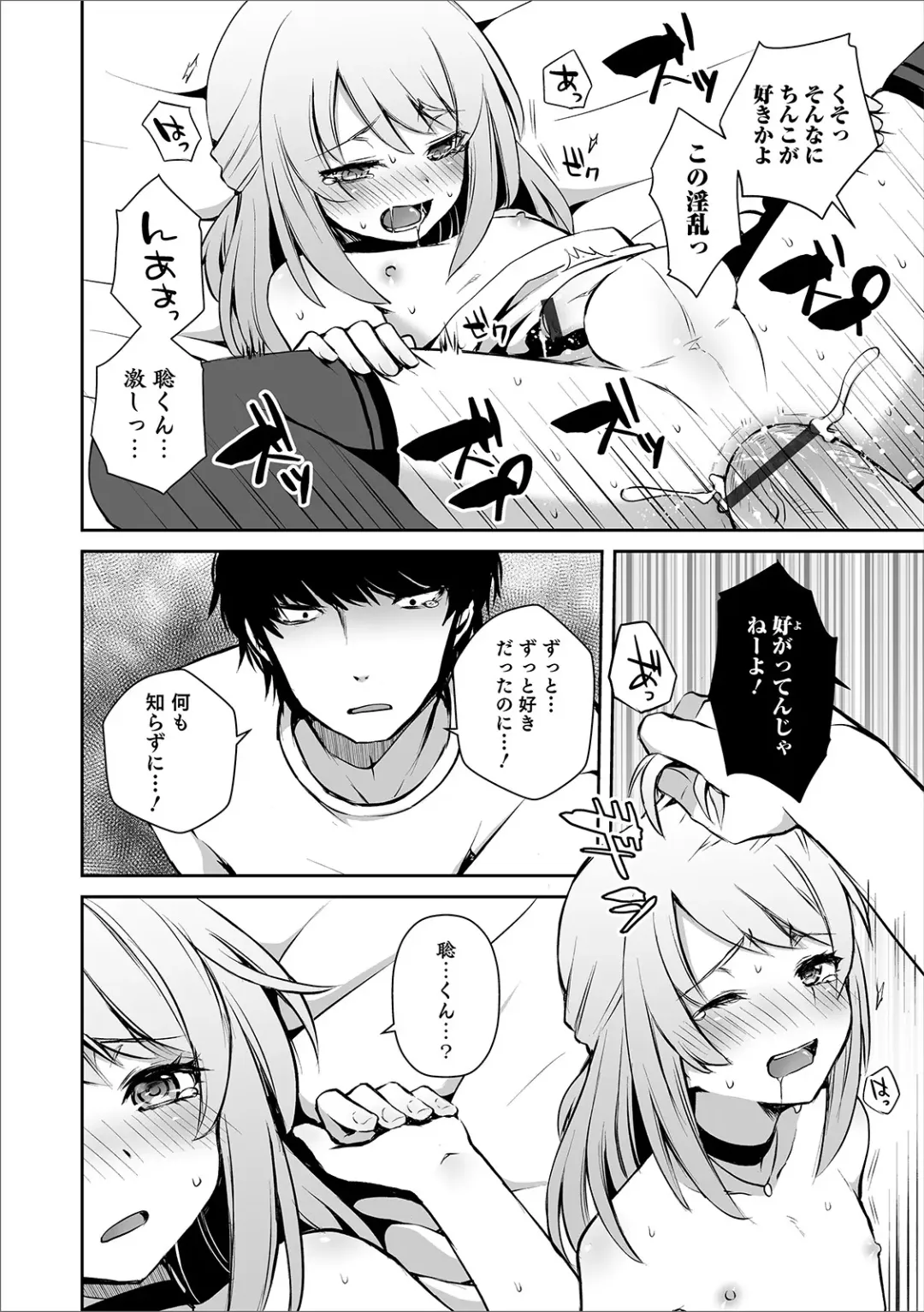 Otokonoko Heaven's Door 11 Fhentai - Page 22