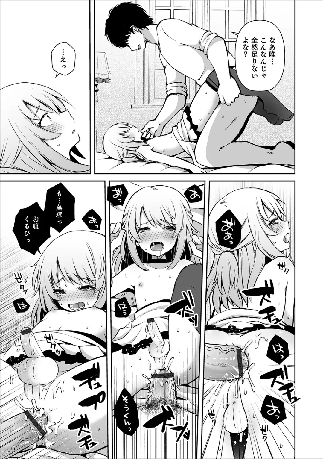 Otokonoko Heaven's Door 11 Fhentai - Page 23