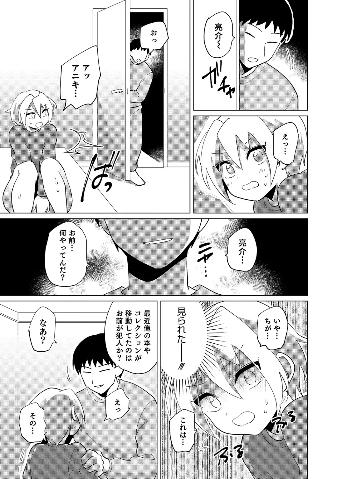Otokonoko Heaven's Door 11 Fhentai - Page 67