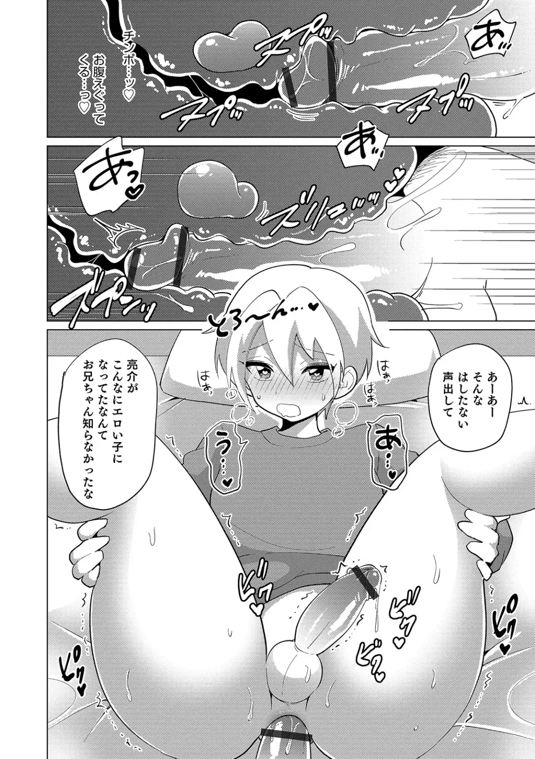 Otokonoko Heaven's Door 11 Fhentai - Page 74