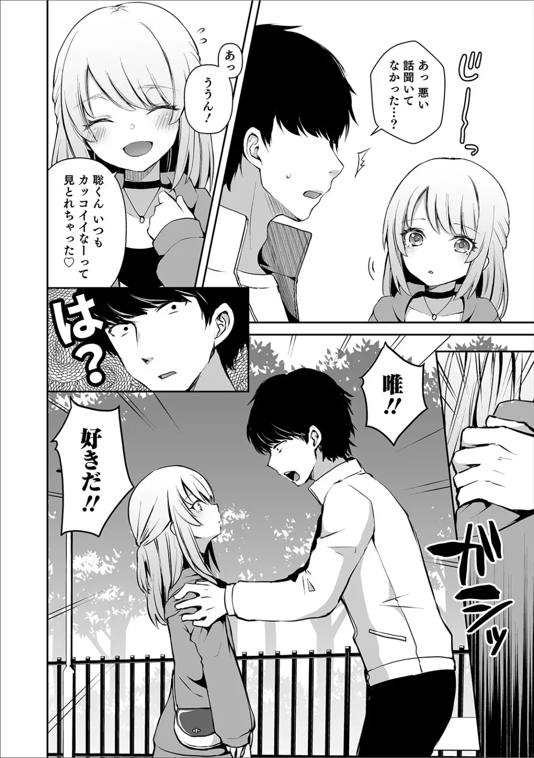 Otokonoko Heaven's Door 11 Fhentai - Page 8