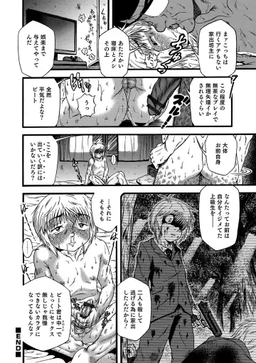 Otokonoko Heaven's Door 11 Fhentai - Page 130