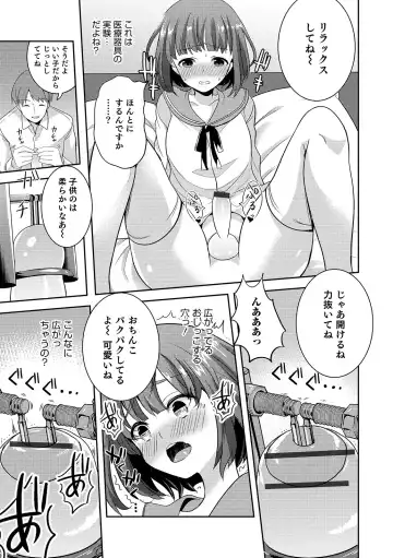 Otokonoko Heaven's Door 11 Fhentai - Page 31