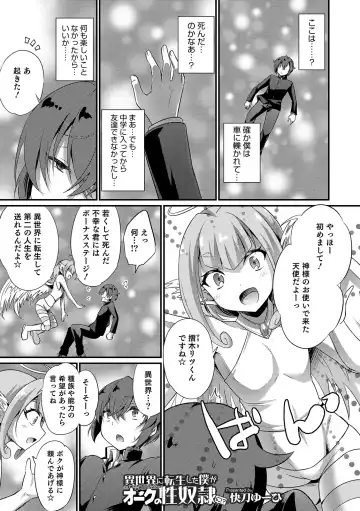 Otokonoko Heaven's Door 11 Fhentai - Page 43