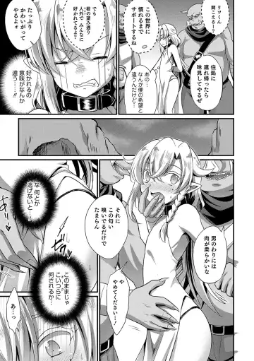 Otokonoko Heaven's Door 11 Fhentai - Page 45