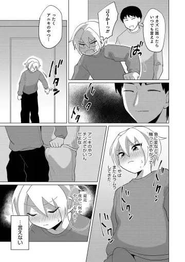 Otokonoko Heaven's Door 11 Fhentai - Page 65