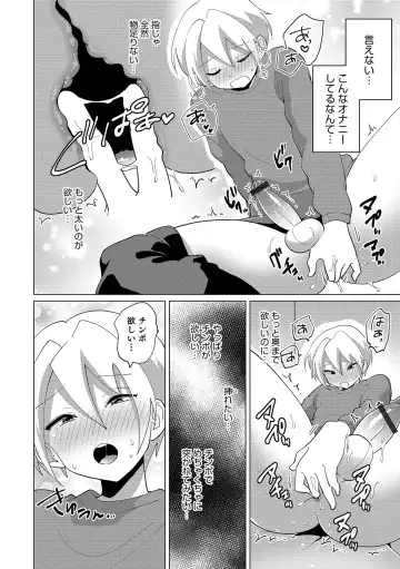 Otokonoko Heaven's Door 11 Fhentai - Page 66