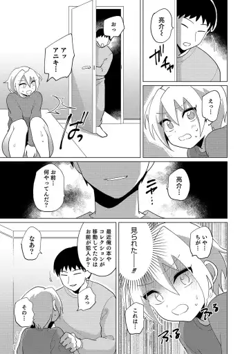 Otokonoko Heaven's Door 11 Fhentai - Page 67