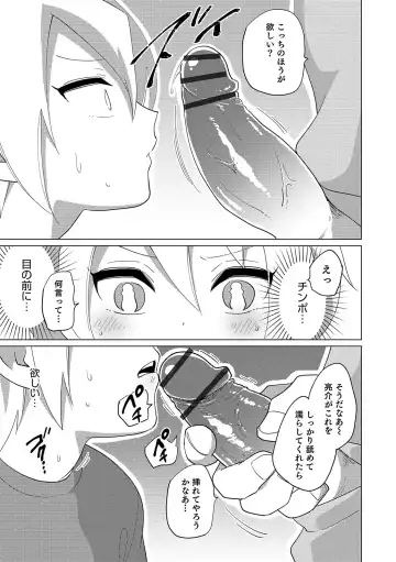 Otokonoko Heaven's Door 11 Fhentai - Page 69