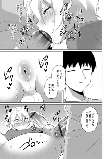 Otokonoko Heaven's Door 11 Fhentai - Page 71