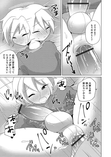 Otokonoko Heaven's Door 11 Fhentai - Page 73
