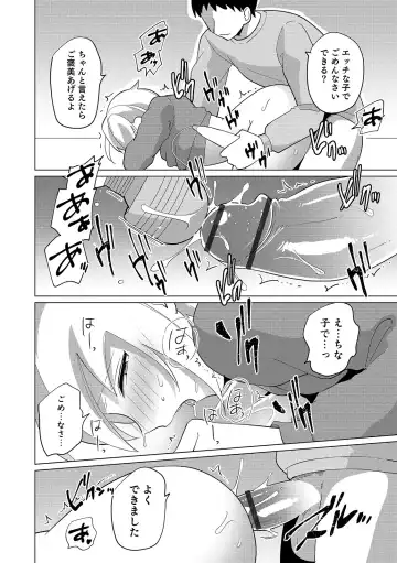 Otokonoko Heaven's Door 11 Fhentai - Page 78