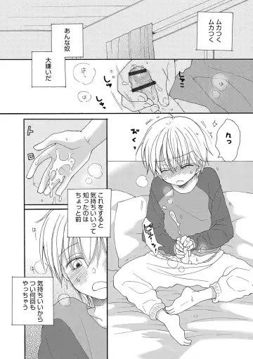 Otokonoko Heaven's Door 11 Fhentai - Page 96