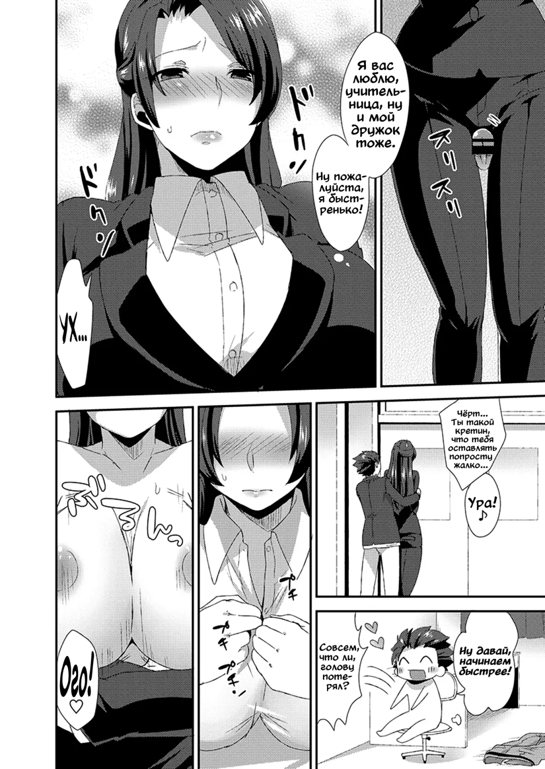 [Mogiki Hayami] Ore no Sensei ga Ero Sugite Gaman Dekinai | Моя учительниса слишком сексуальная я не могу держат себя в руках Fhentai - Page 9