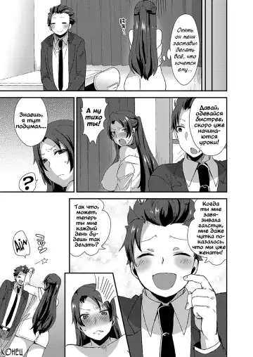 [Mogiki Hayami] Ore no Sensei ga Ero Sugite Gaman Dekinai | Моя учительниса слишком сексуальная я не могу держат себя в руках Fhentai - Page 24