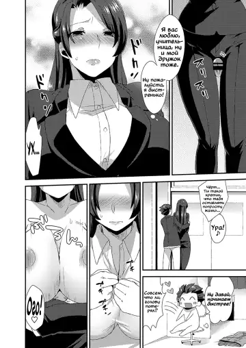 [Mogiki Hayami] Ore no Sensei ga Ero Sugite Gaman Dekinai | Моя учительниса слишком сексуальная я не могу держат себя в руках Fhentai - Page 9