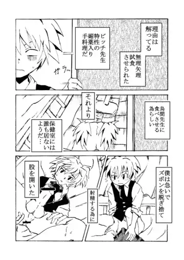 Nagisa-kun and Sugino-kun Fhentai - Page 2