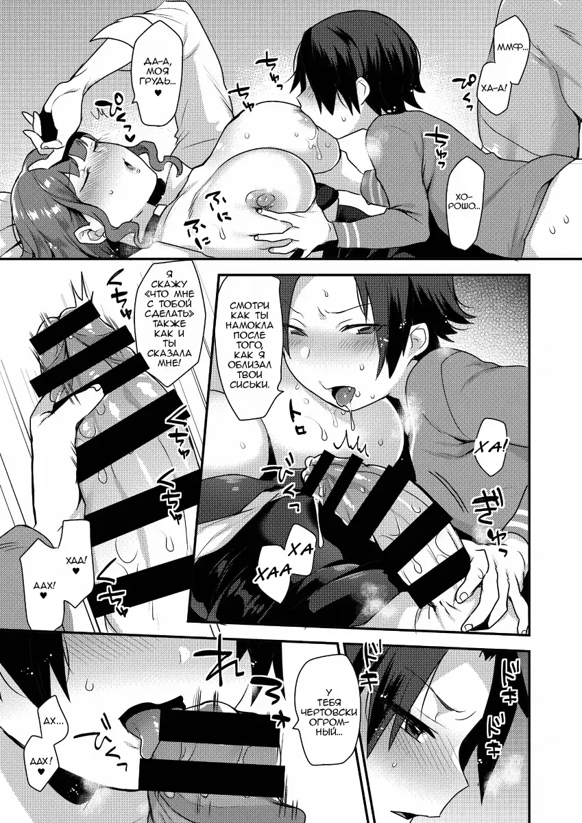 [Mogiki Hayami] Kateenai Imekura Fhentai - Page 11