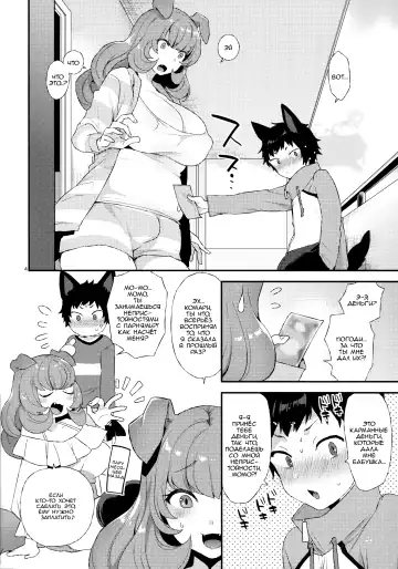 [Mogiki Hayami] Wan! Fhentai - Page 2