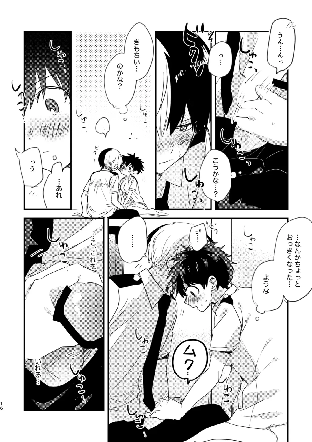 [Hirari] Mou Matenai Todoroki-kun to Fhentai - Page 14