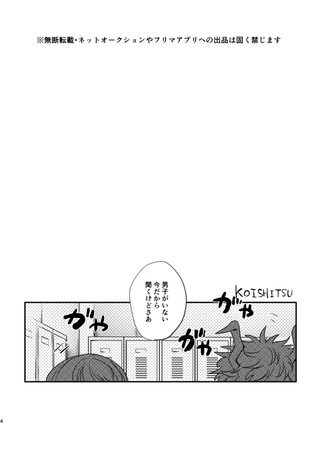[Hirari] Mou Matenai Todoroki-kun to Fhentai - Page 2