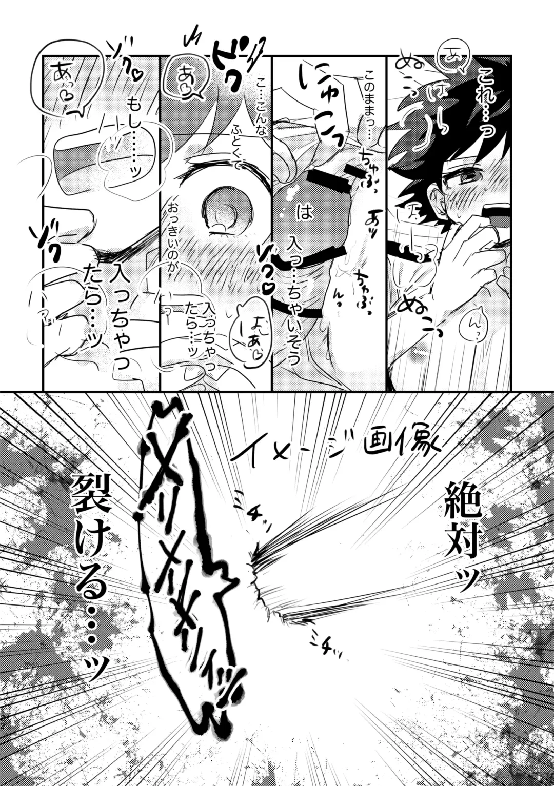 [Hirari] Mou Matenai Todoroki-kun to Fhentai - Page 20