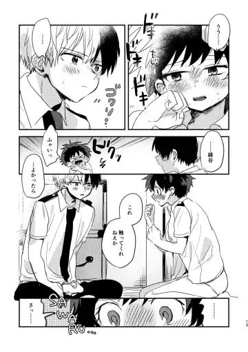 [Hirari] Mou Matenai Todoroki-kun to Fhentai.net - Page 11