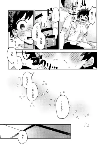 [Hirari] Mou Matenai Todoroki-kun to Fhentai.net - Page 12