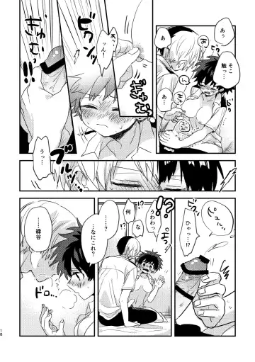 [Hirari] Mou Matenai Todoroki-kun to Fhentai.net - Page 16