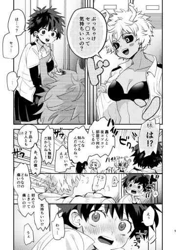 [Hirari] Mou Matenai Todoroki-kun to Fhentai.net - Page 3